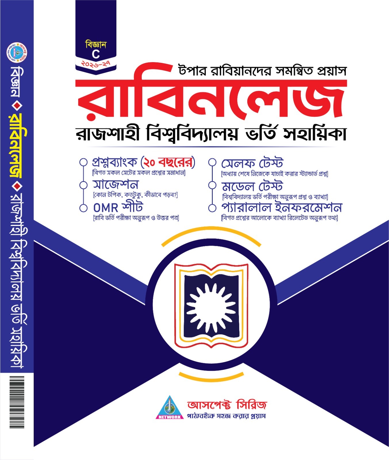রাবিনলেজ - বিজ্ঞান