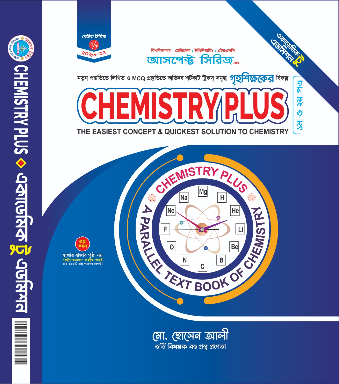 আসপেক্ট ক্যামিস্ট্রি প্লাস